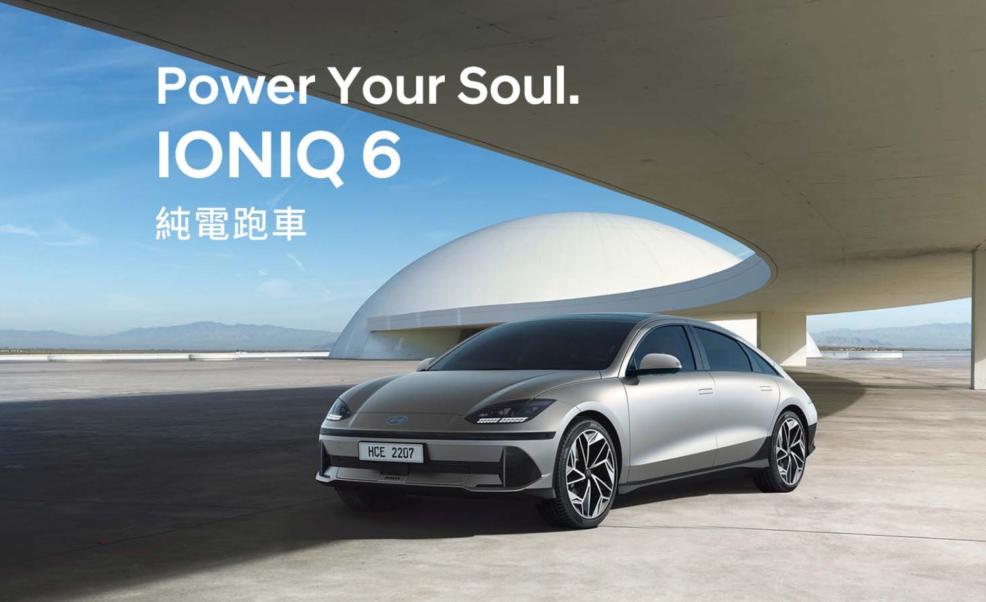 IONIQ 6